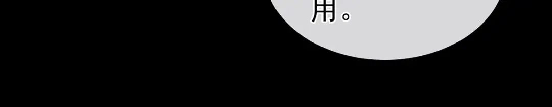 《女帝多蓝颜》第269话 人小鬼大的孩子 第44页