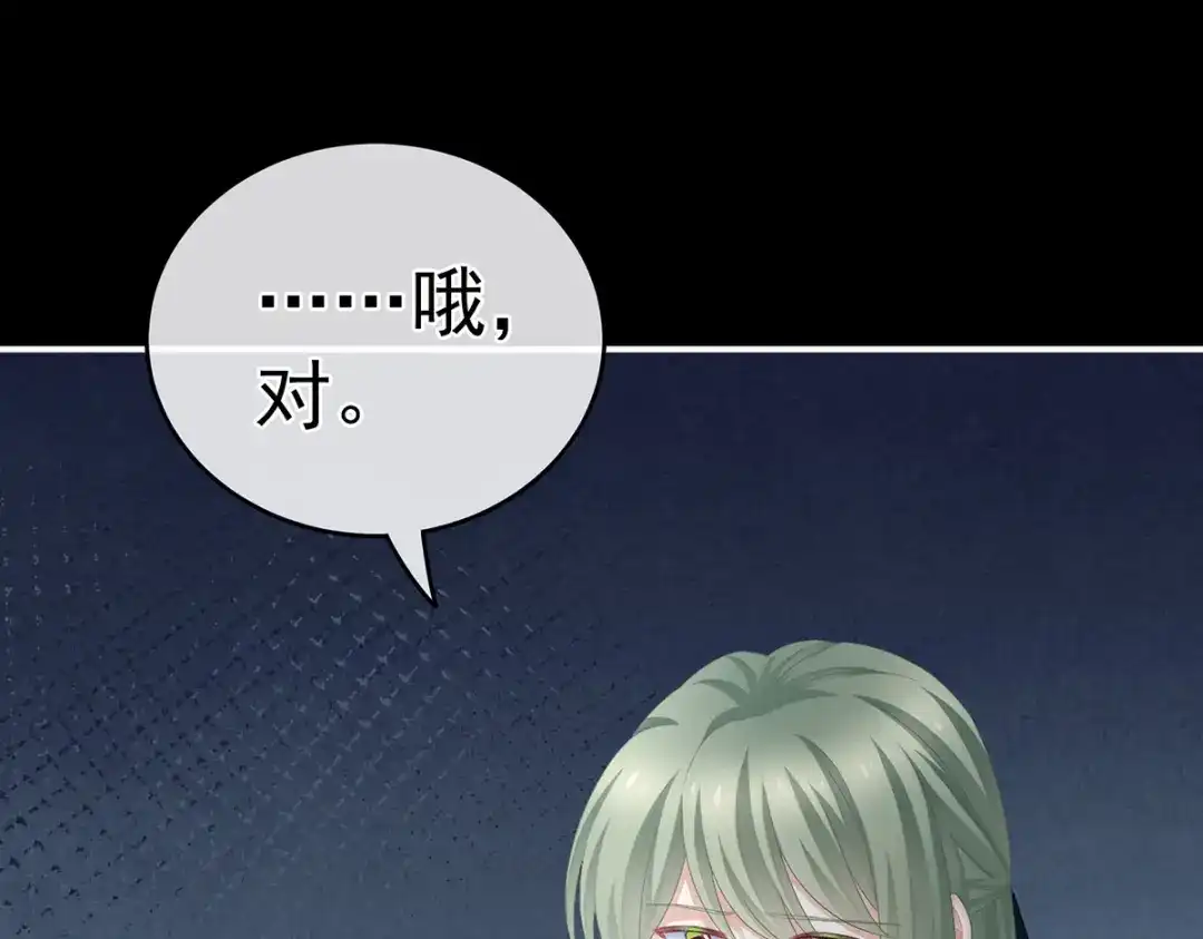 《女帝多蓝颜》第269话 人小鬼大的孩子 第18页