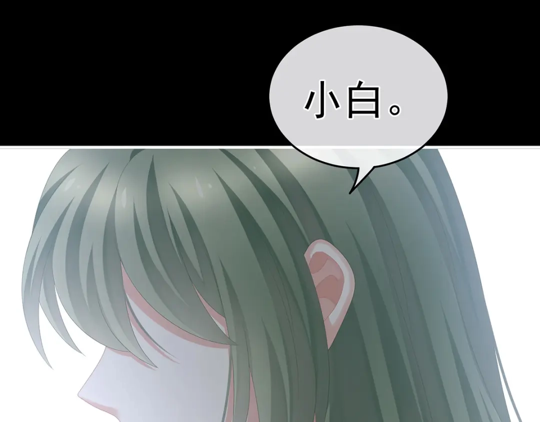 《女帝多蓝颜》第269话 人小鬼大的孩子 第75页