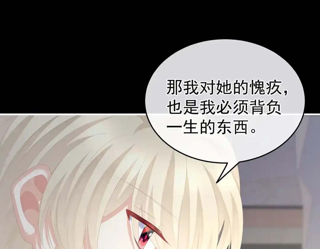 《女帝多蓝颜》第269话 人小鬼大的孩子 第52页