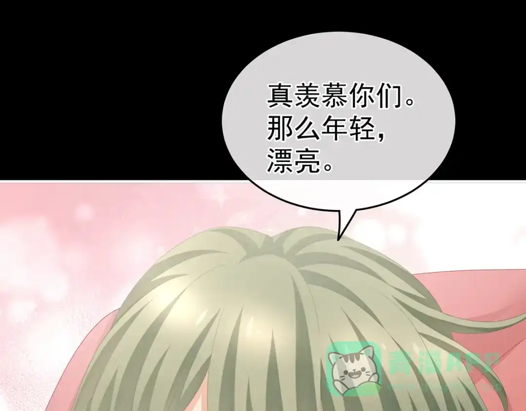 《女帝多蓝颜》第269话 人小鬼大的孩子 第96页