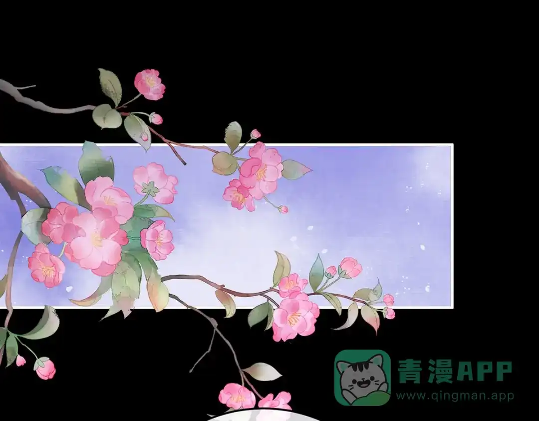 《女帝多蓝颜》第269话 人小鬼大的孩子 第81页