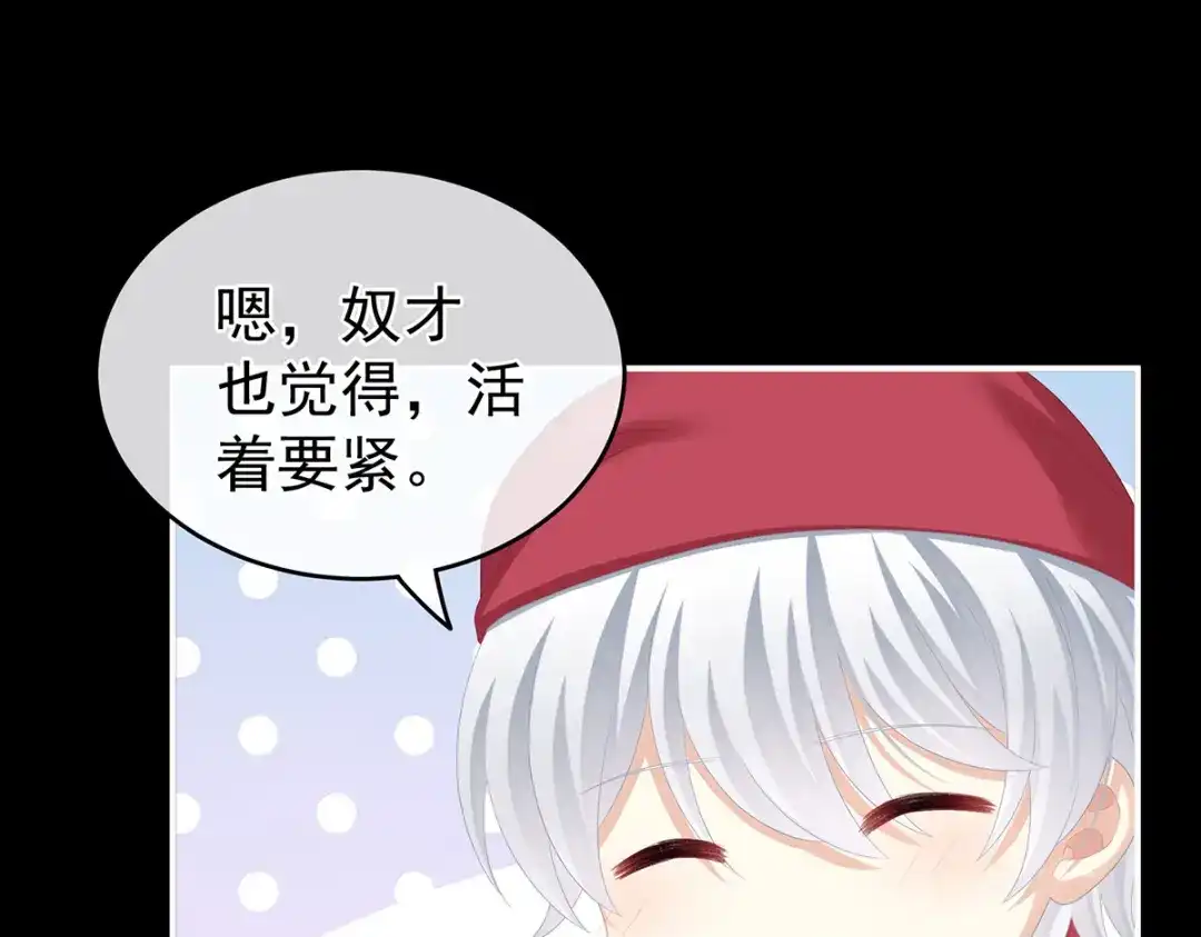 《女帝多蓝颜》第269话 人小鬼大的孩子 第72页
