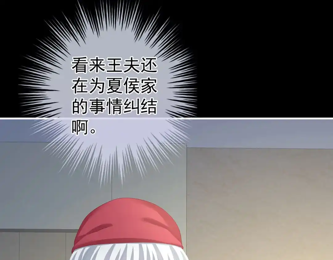 《女帝多蓝颜》第269话 人小鬼大的孩子 第58页