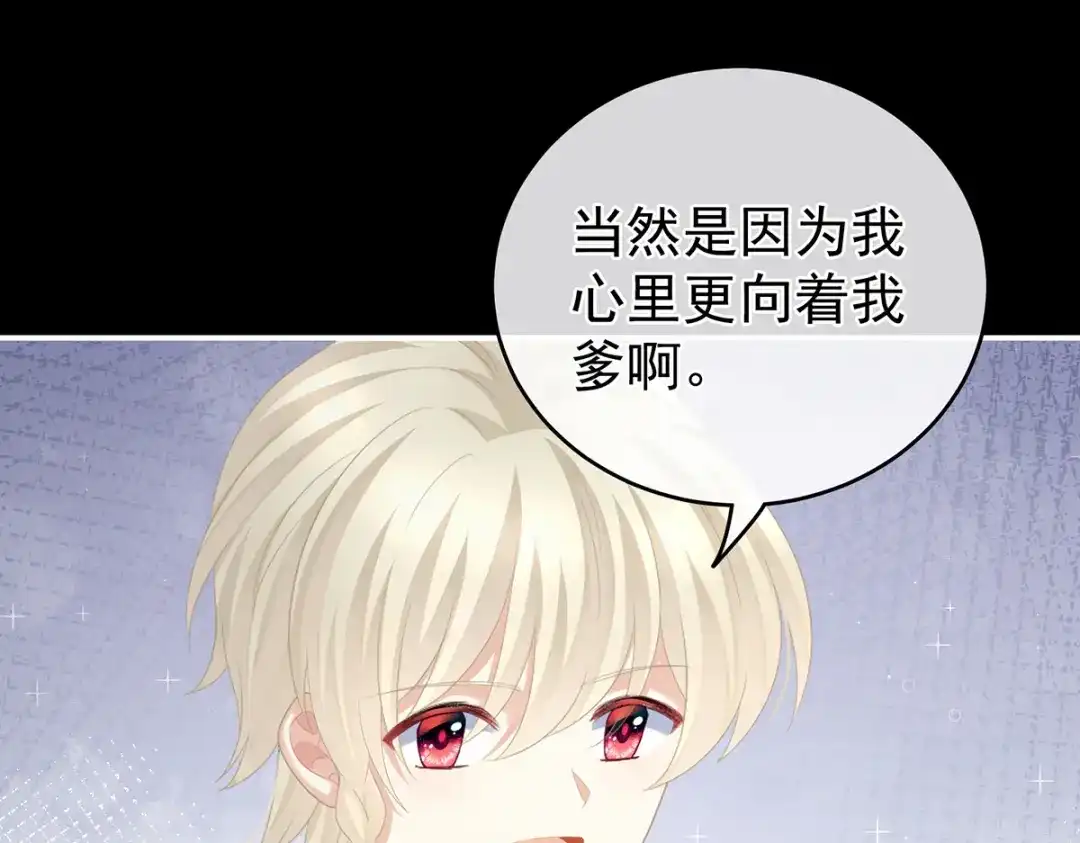 《女帝多蓝颜》第269话 人小鬼大的孩子 第42页