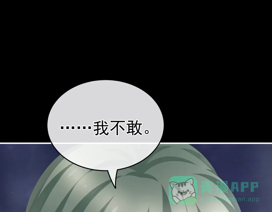 《女帝多蓝颜》第269话 人小鬼大的孩子 第66页