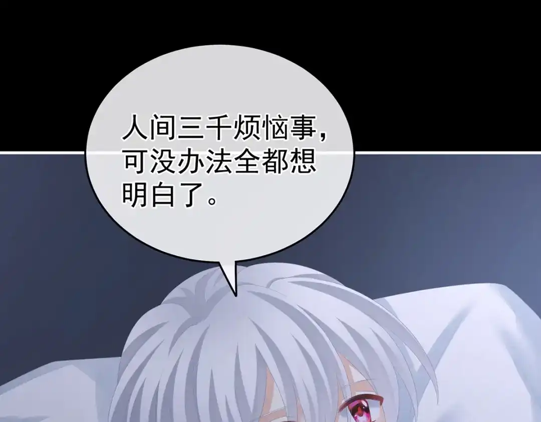 《女帝多蓝颜》第269话 人小鬼大的孩子 第102页