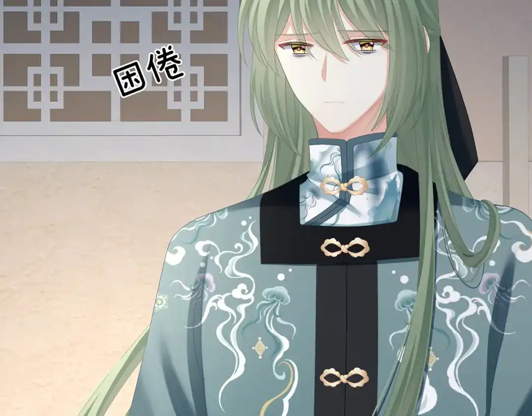 《女帝多蓝颜》第269话 人小鬼大的孩子 第9页
