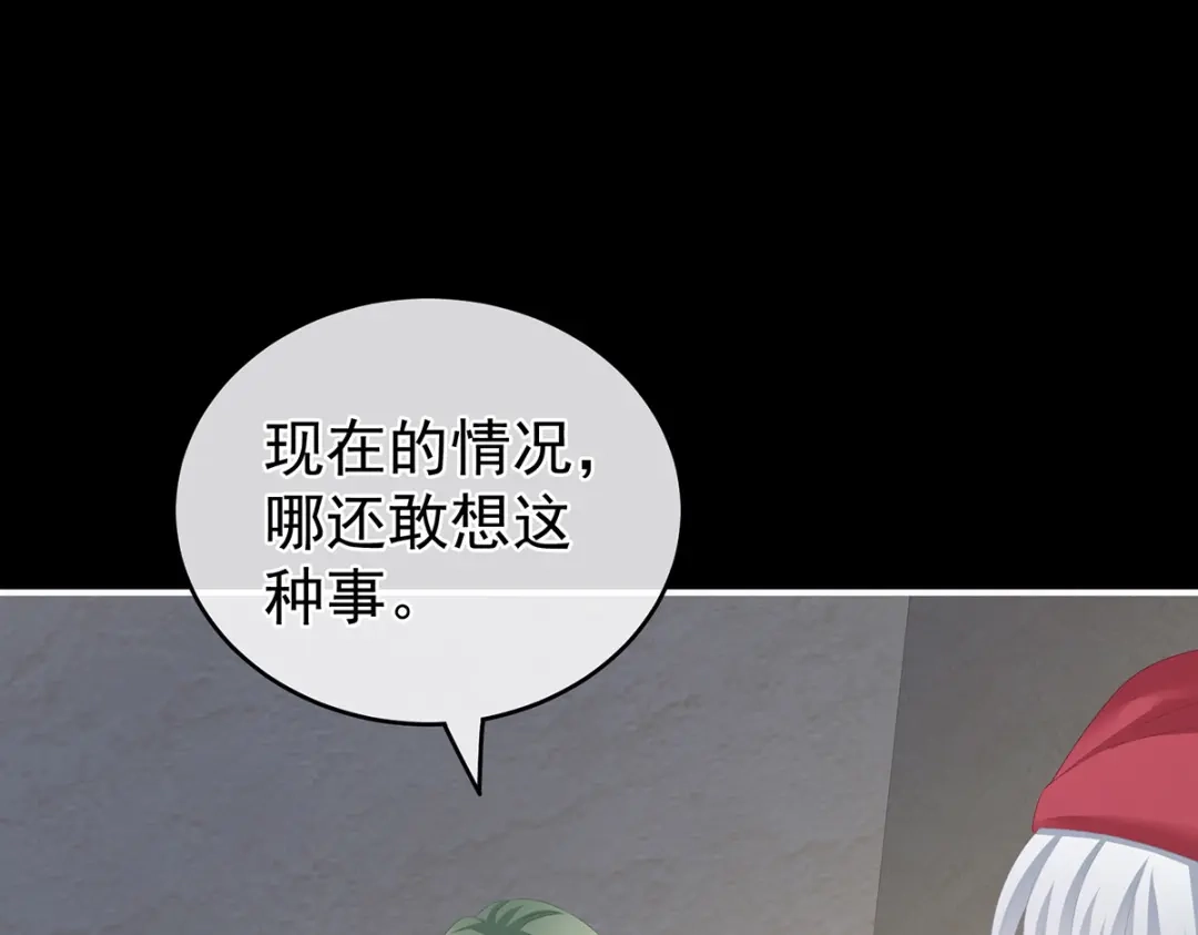 《女帝多蓝颜》第269话 人小鬼大的孩子 第69页