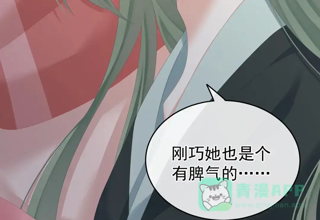 《女帝多蓝颜》第269话 人小鬼大的孩子 第111页