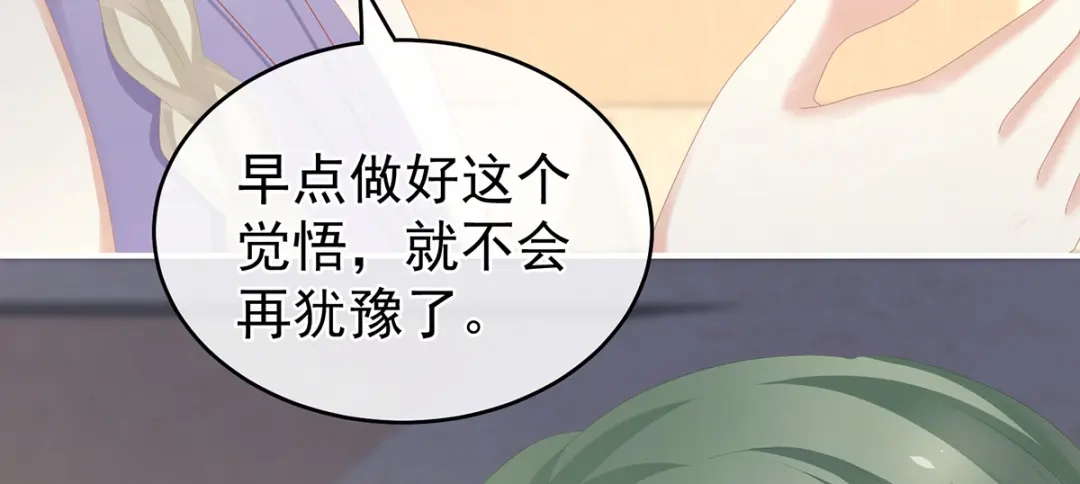 《女帝多蓝颜》第269话 人小鬼大的孩子 第54页