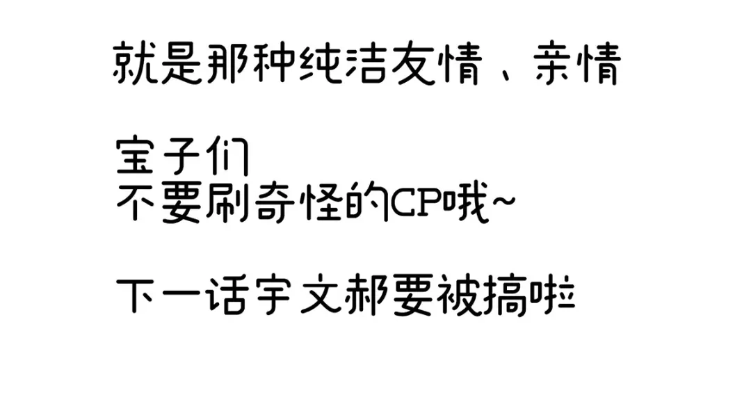 《女帝多蓝颜》第269话 人小鬼大的孩子 第118页