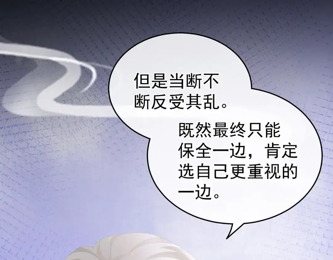 《女帝多蓝颜》第269话 人小鬼大的孩子 第49页