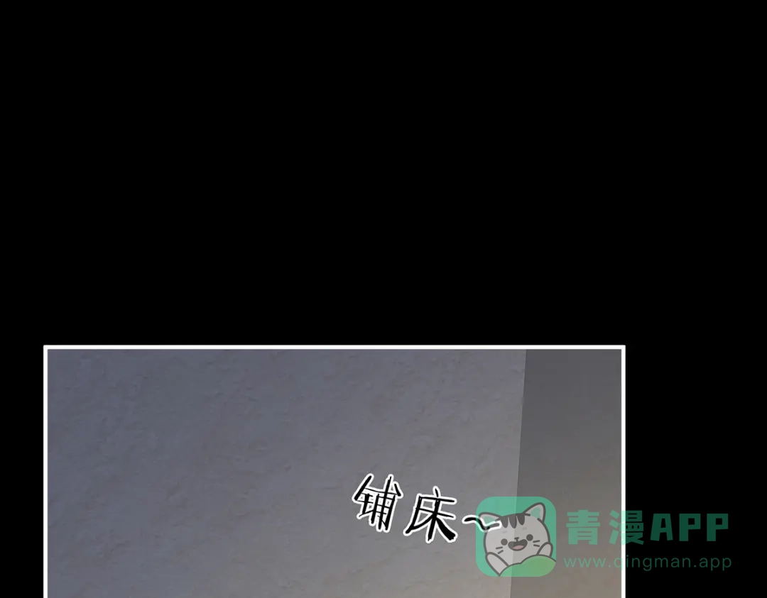 《女帝多蓝颜》第269话 人小鬼大的孩子 第61页