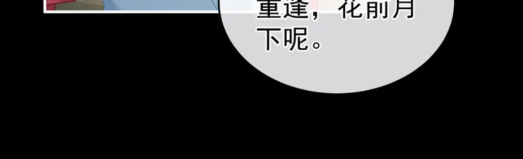 《女帝多蓝颜》第269话 人小鬼大的孩子 第17页