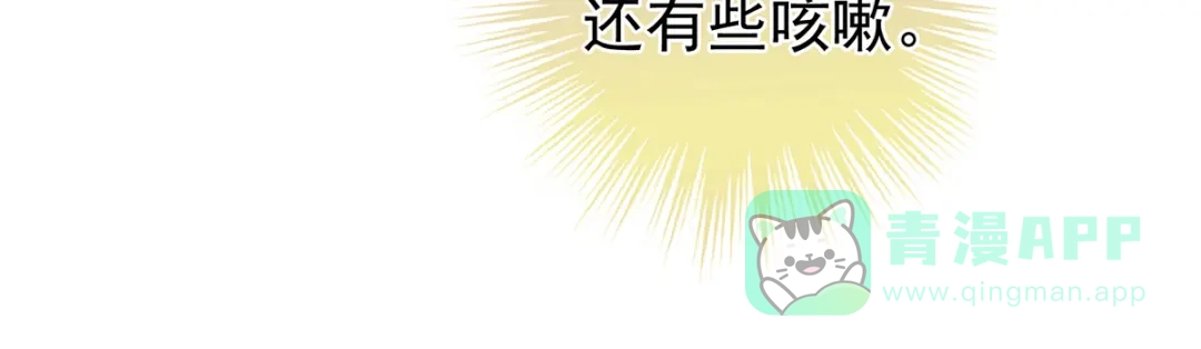 《女帝多蓝颜》第270话 天荒地老 第56页