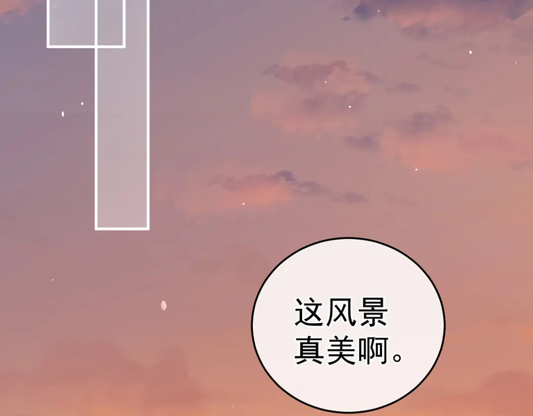 《女帝多蓝颜》第270话 天荒地老 第69页
