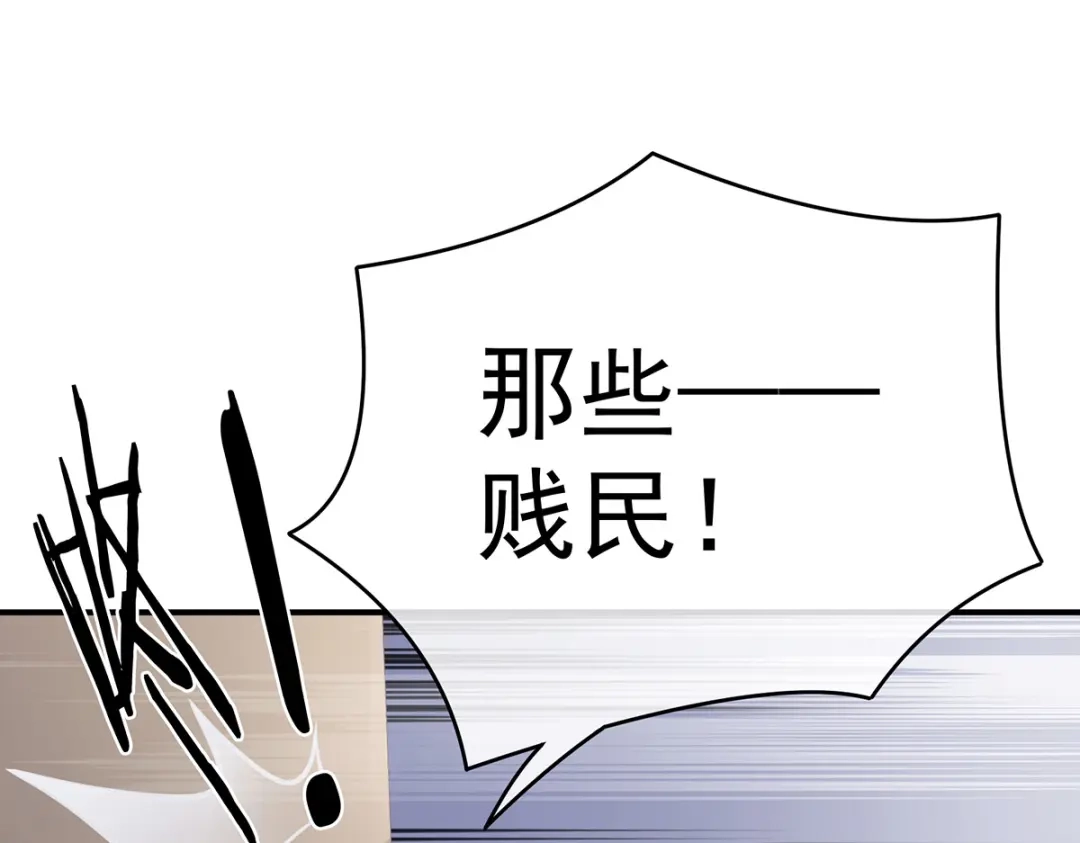 《女帝多蓝颜》第270话 天荒地老 第37页