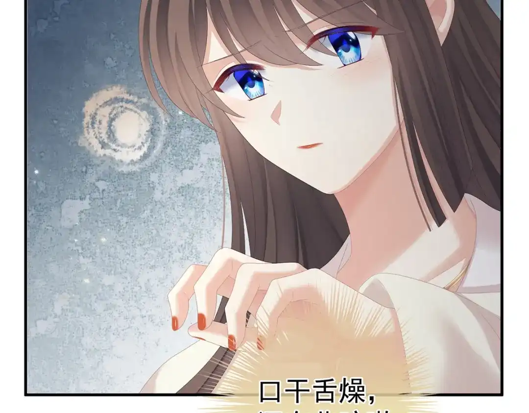 《女帝多蓝颜》第270话 天荒地老 第55页