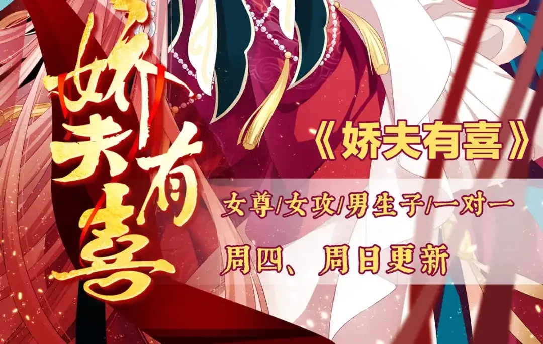 《女帝多蓝颜》第270话 天荒地老 第124页