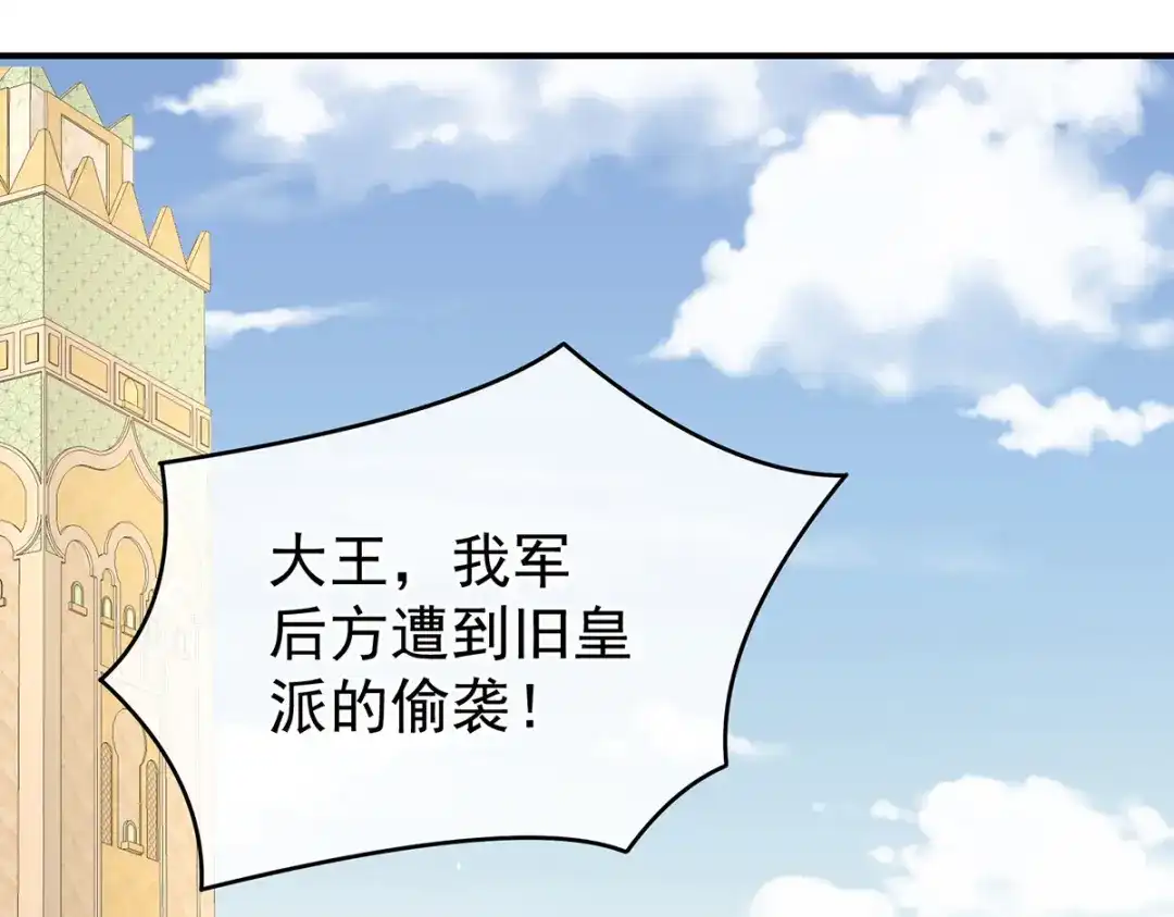 《女帝多蓝颜》第270话 天荒地老 第28页