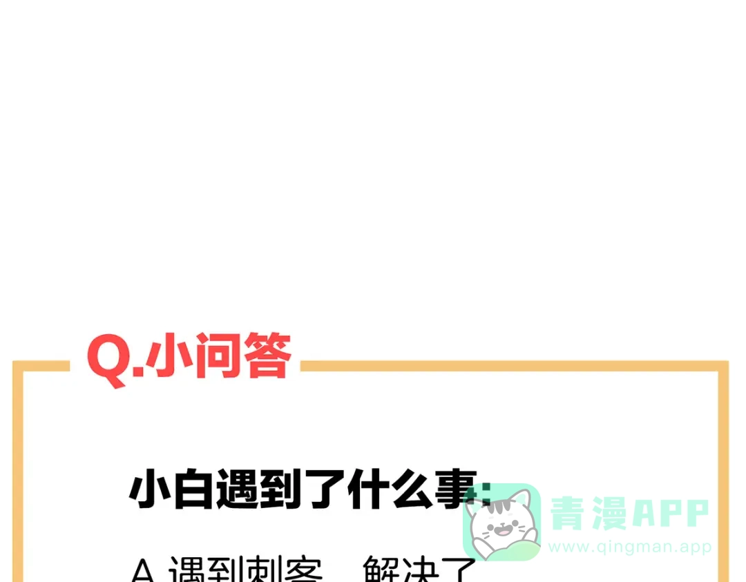 《女帝多蓝颜》第270话 天荒地老 第121页