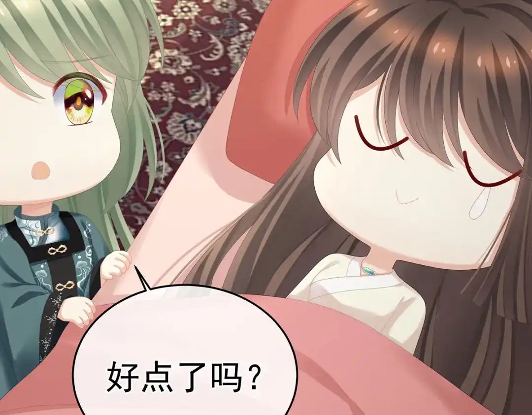 《女帝多蓝颜》第270话 天荒地老 第52页