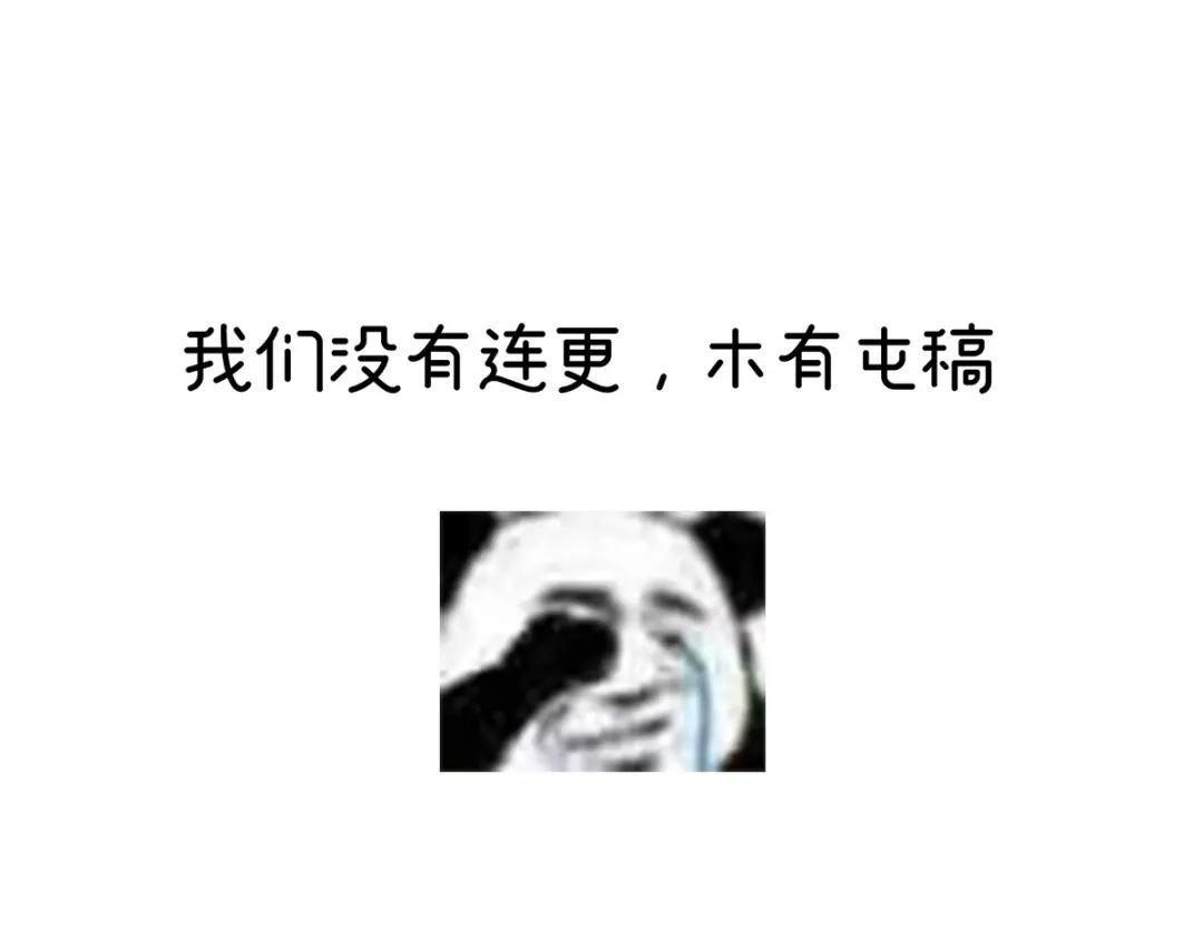 《女帝多蓝颜》第270话 天荒地老 第117页