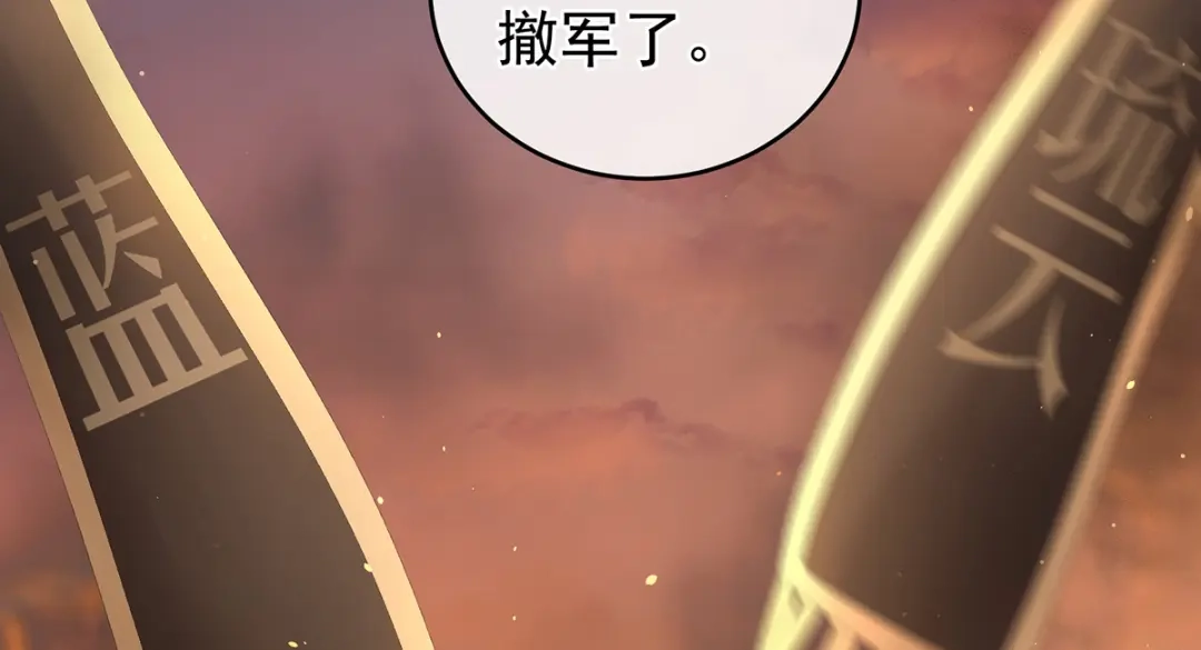 《女帝多蓝颜》第270话 天荒地老 第47页