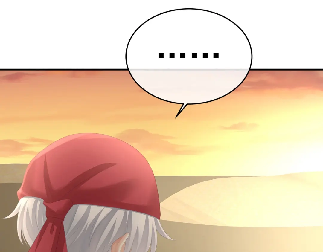 《女帝多蓝颜》第270话 天荒地老 第109页