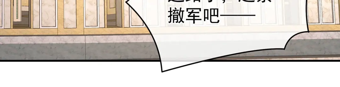 《女帝多蓝颜》第270话 天荒地老 第30页