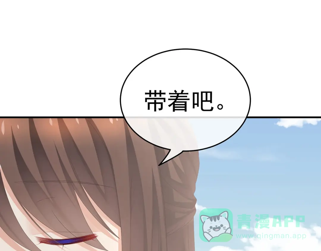 《女帝多蓝颜》第270话 天荒地老 第21页