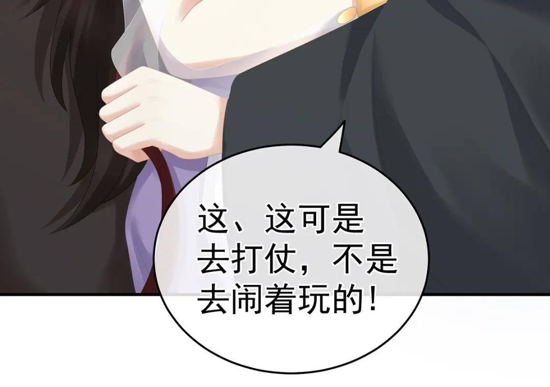《女帝多蓝颜》第270话 天荒地老 第15页