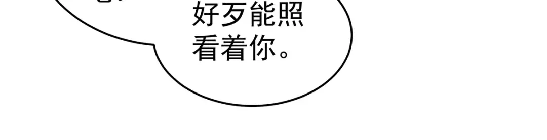 《女帝多蓝颜》第270话 天荒地老 第62页