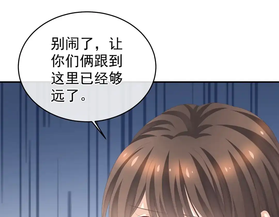 《女帝多蓝颜》第270话 天荒地老 第63页