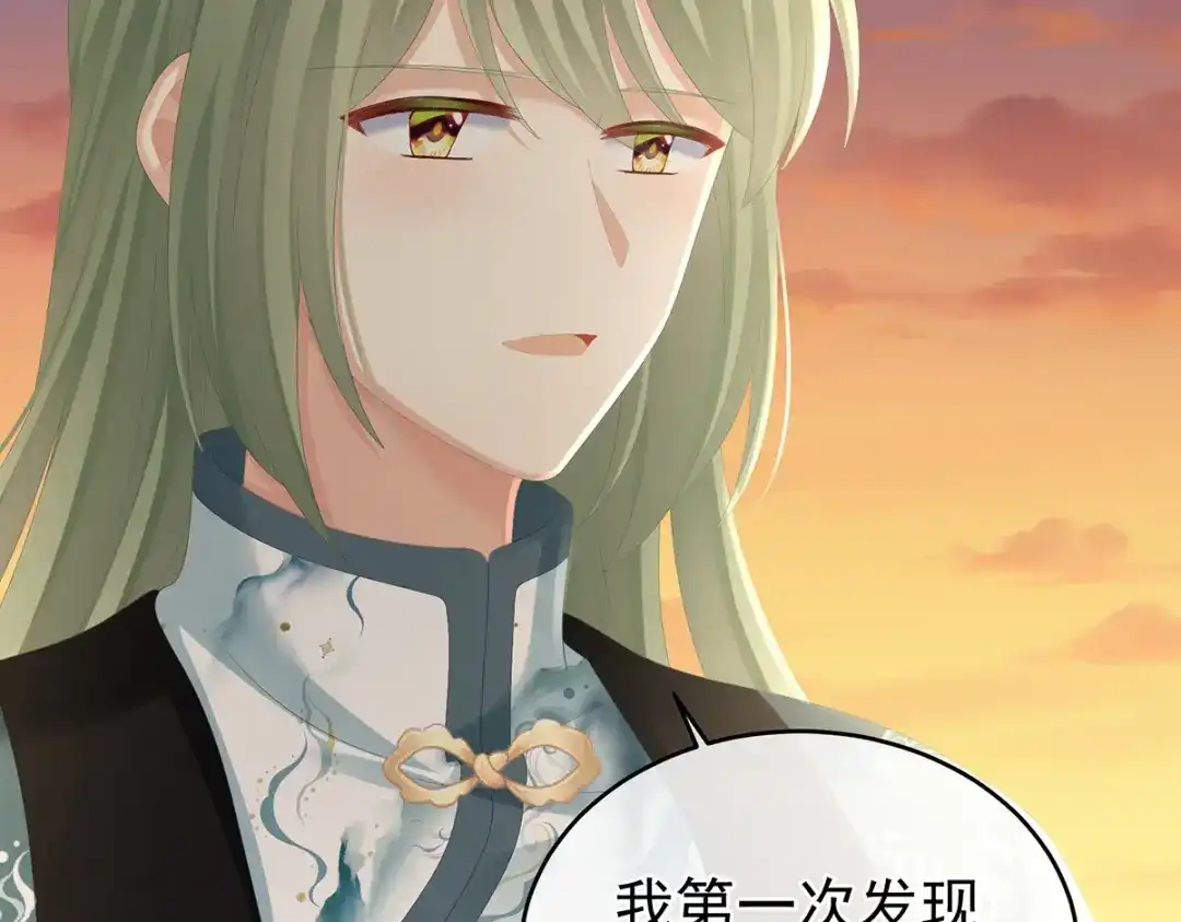 《女帝多蓝颜》第270话 天荒地老 第77页