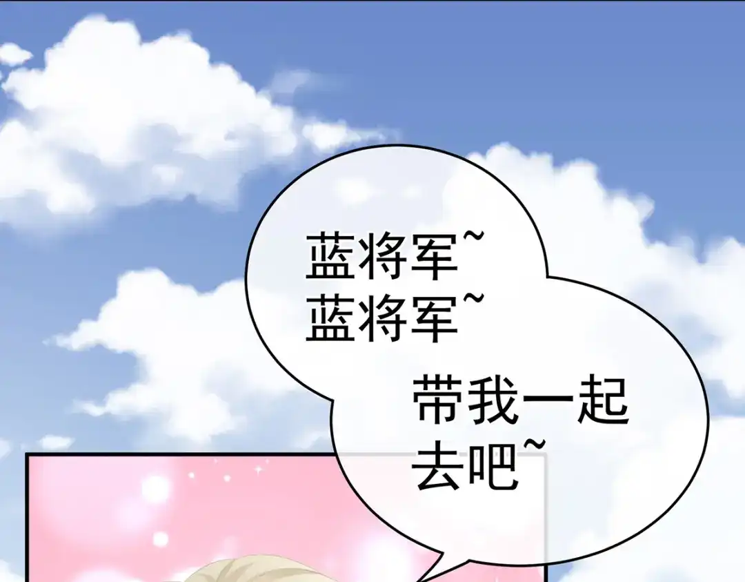 《女帝多蓝颜》第270话 天荒地老 第10页