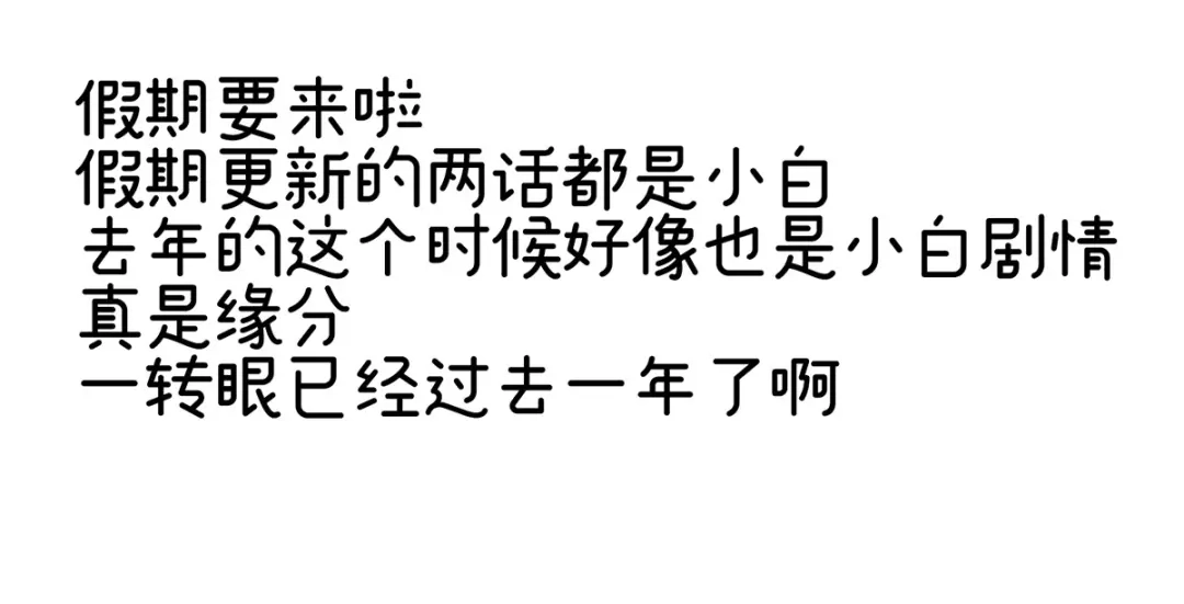 《女帝多蓝颜》第270话 天荒地老 第118页