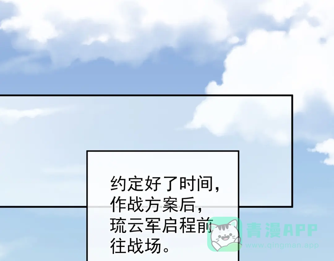 《女帝多蓝颜》第270话 天荒地老 第6页