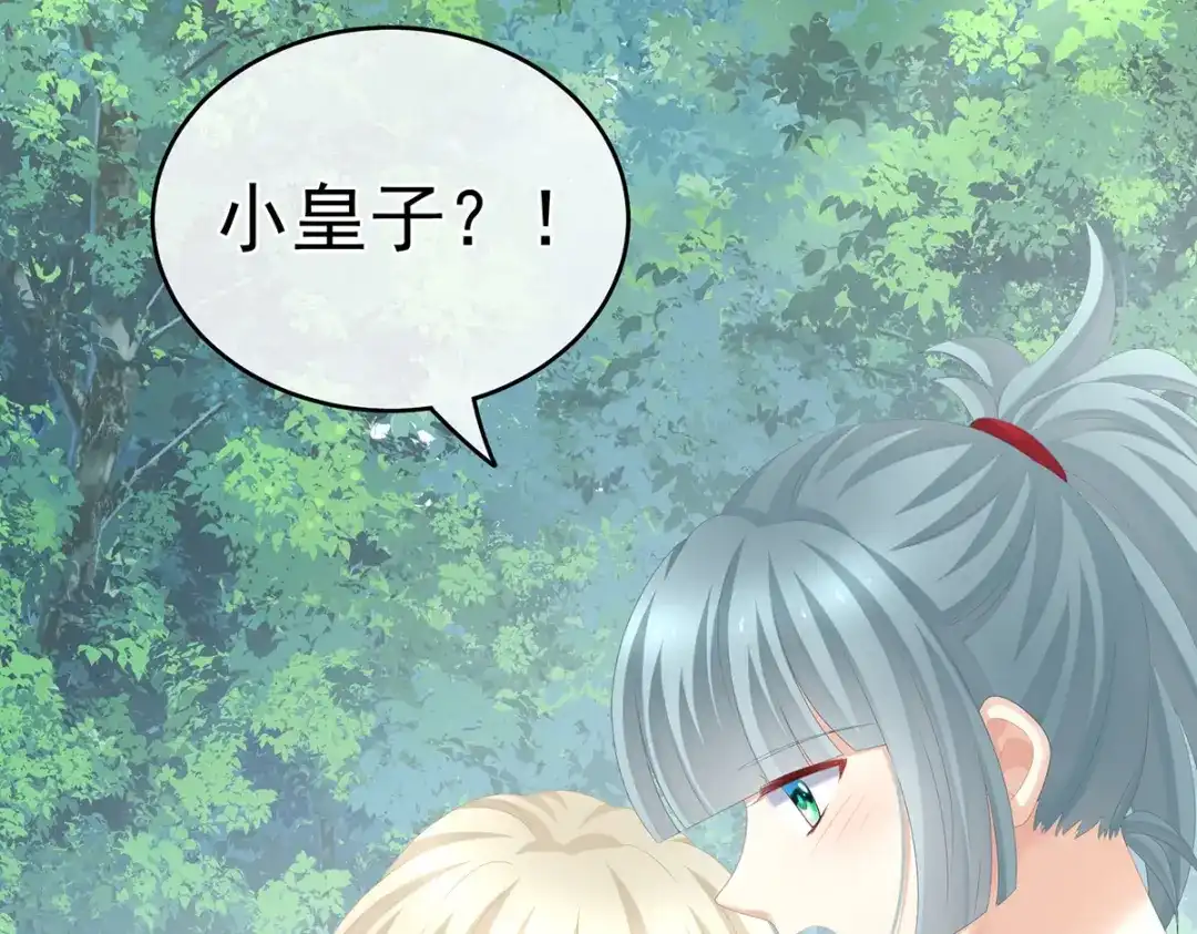 《女帝多蓝颜》第270话 天荒地老 第13页