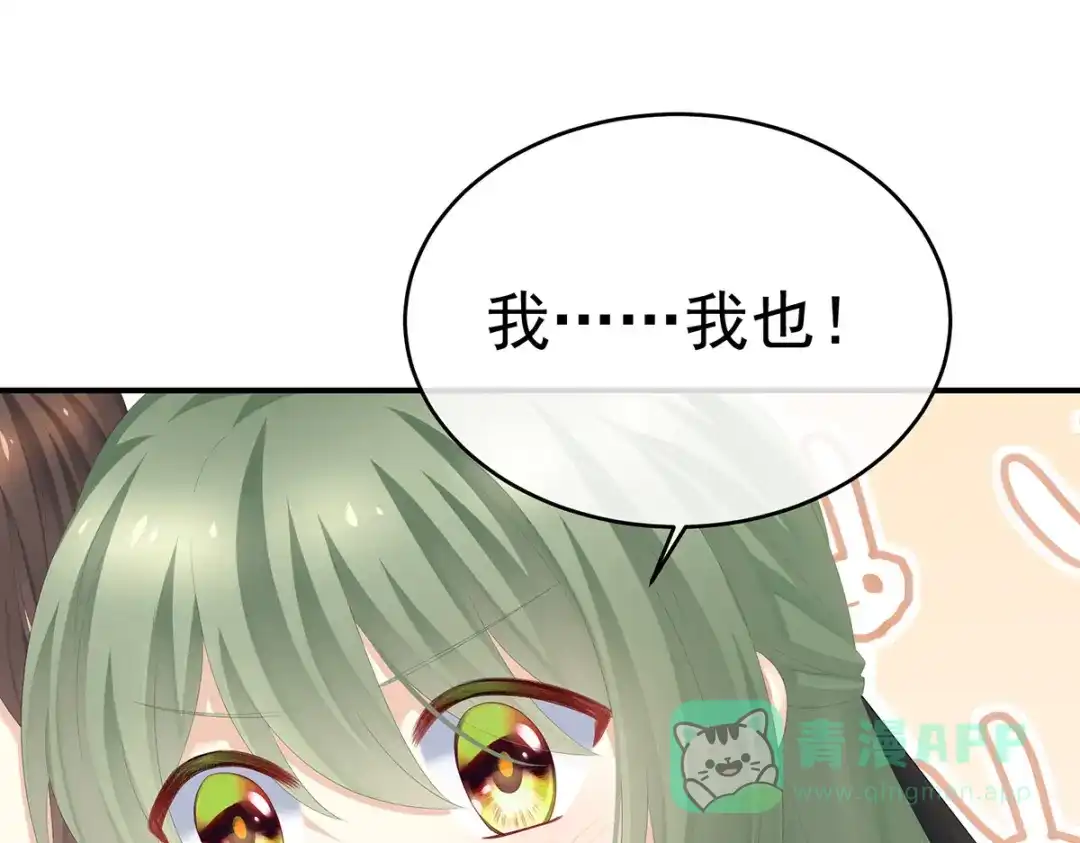 《女帝多蓝颜》第270话 天荒地老 第106页