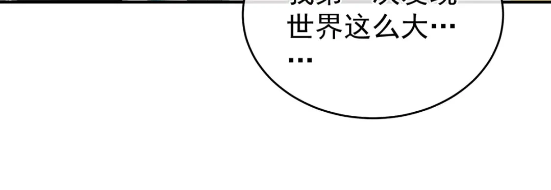 《女帝多蓝颜》第270话 天荒地老 第78页