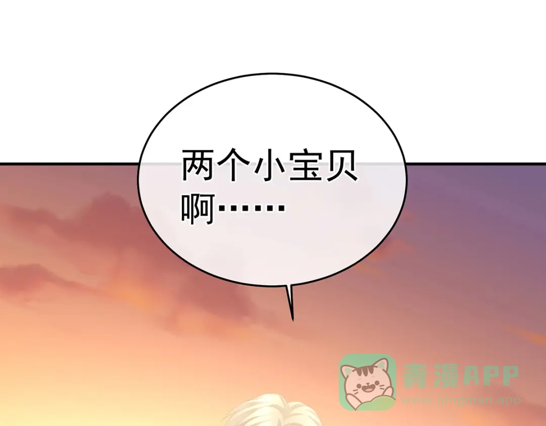 《女帝多蓝颜》第270话 天荒地老 第96页