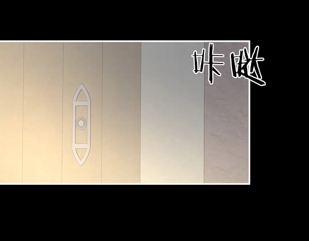 《女帝多蓝颜》第271话 洗白白 第73页