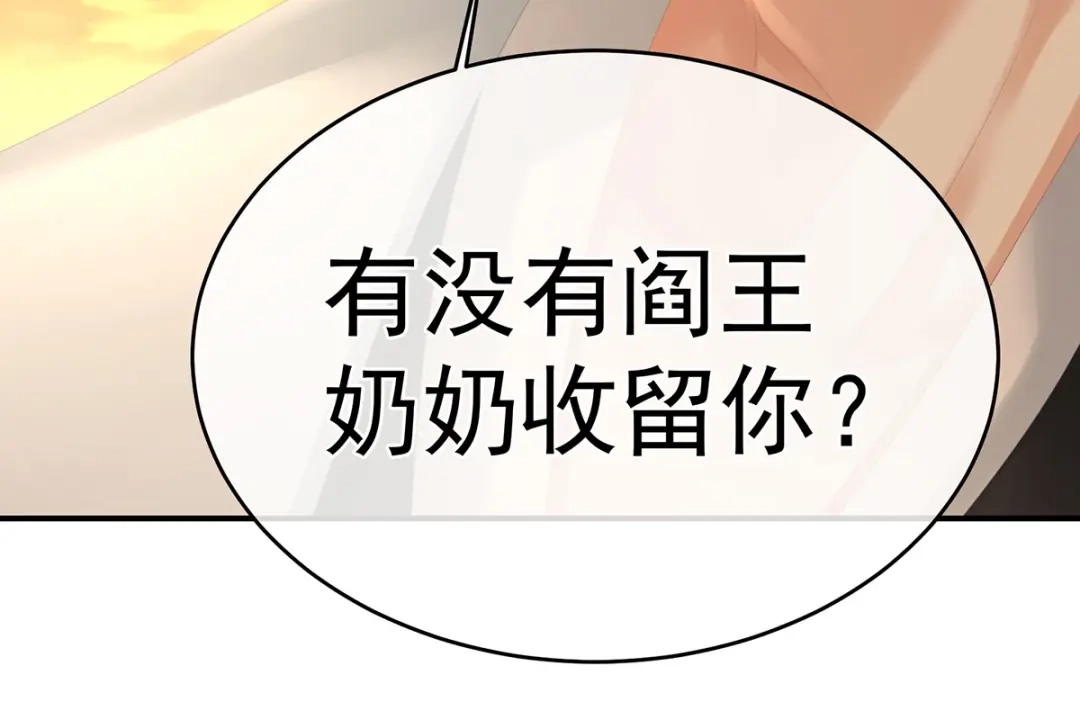 《女帝多蓝颜》第271话 洗白白 第48页