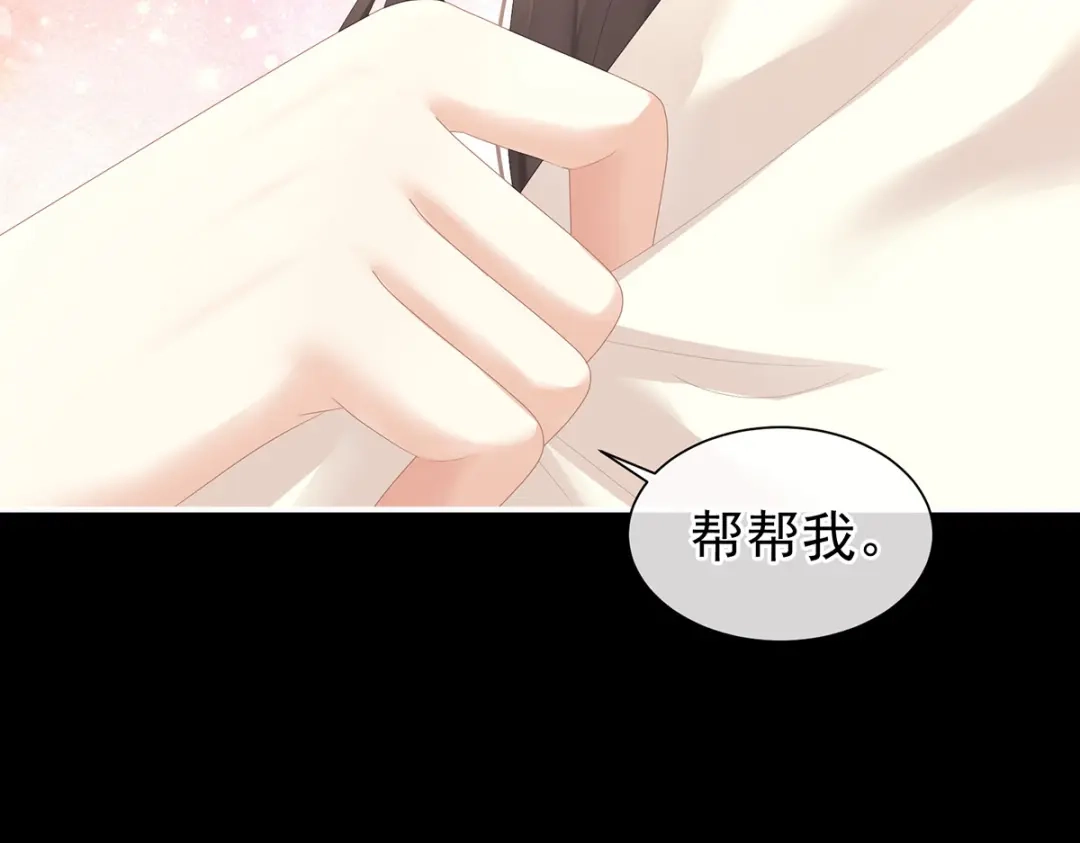 《女帝多蓝颜》第271话 洗白白 第104页