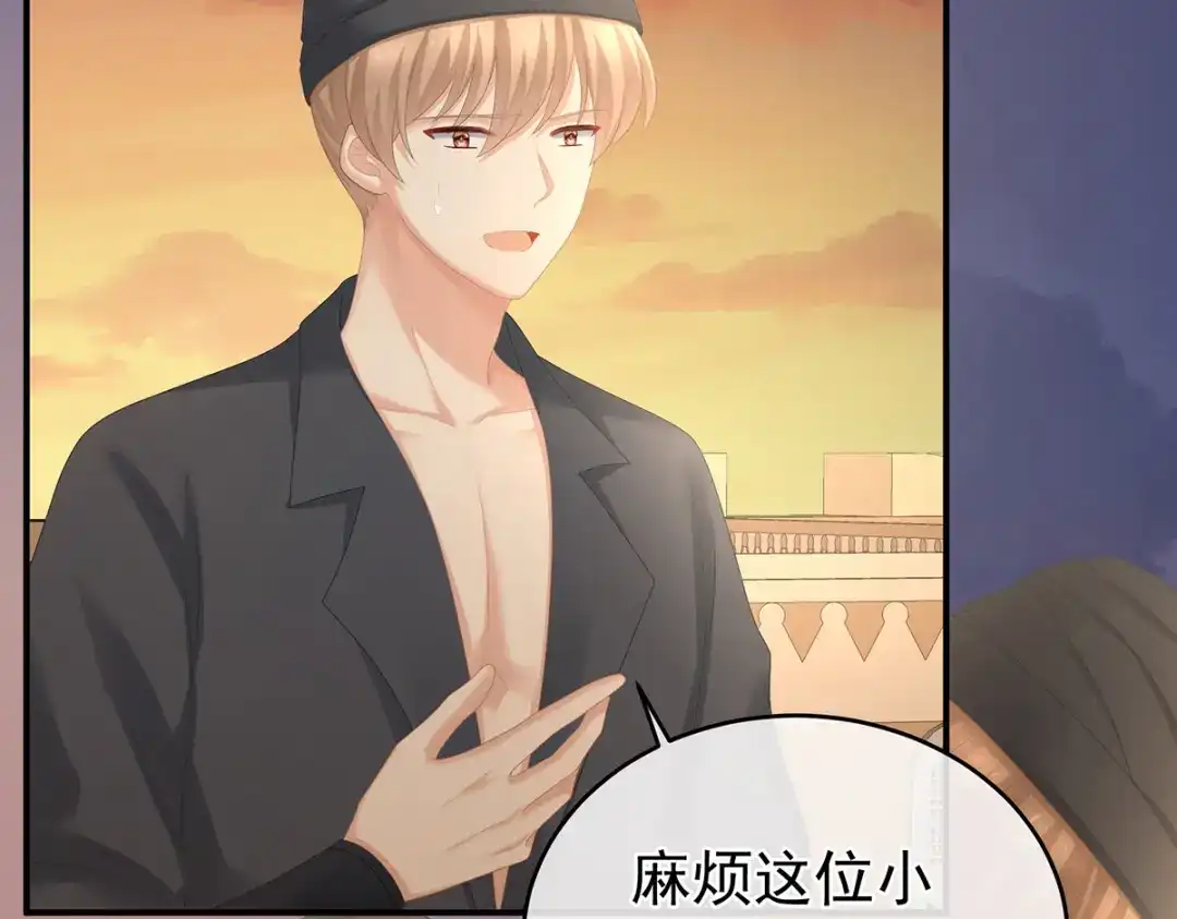 《女帝多蓝颜》第271话 洗白白 第22页