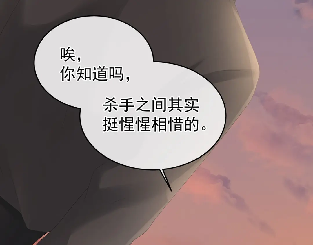 《女帝多蓝颜》第271话 洗白白 第24页