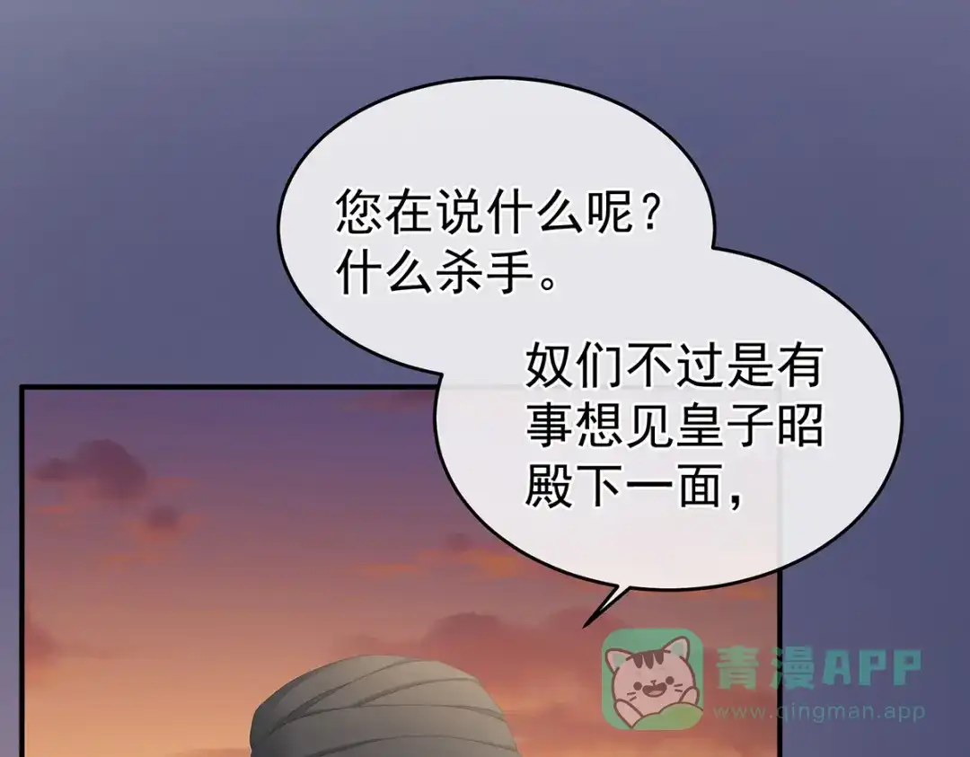 《女帝多蓝颜》第271话 洗白白 第21页