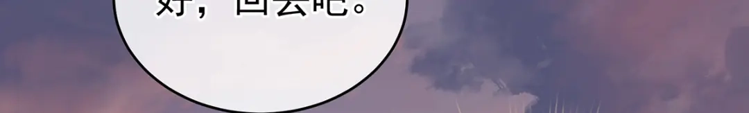 《女帝多蓝颜》第271话 洗白白 第54页